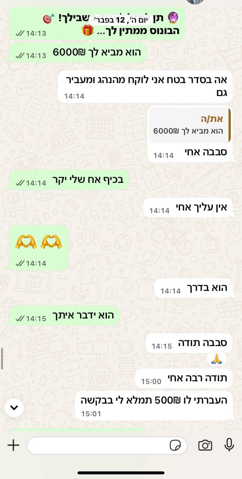 הוכחת זכייה 2
